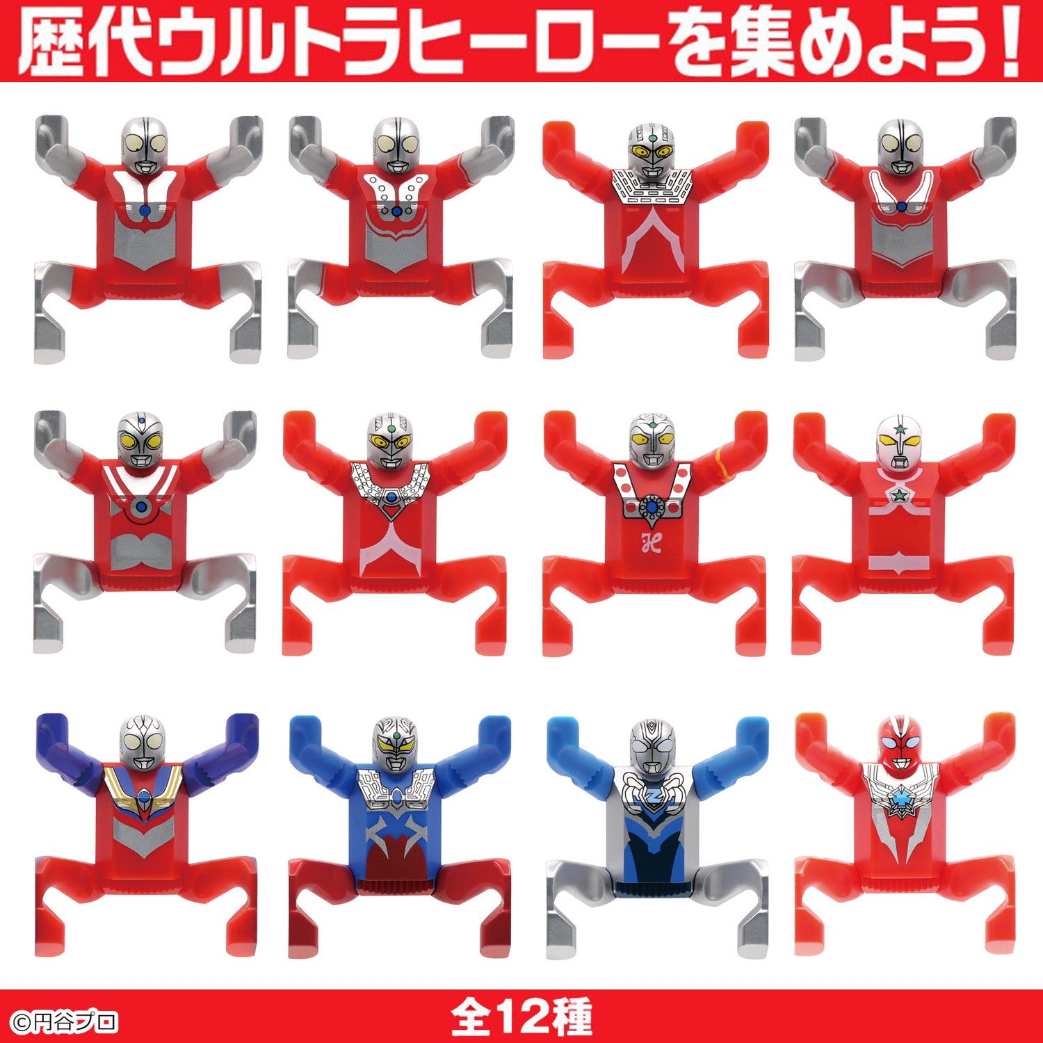 【プレックス】立体マグネット入りフィギュア-ウルトラマン大好