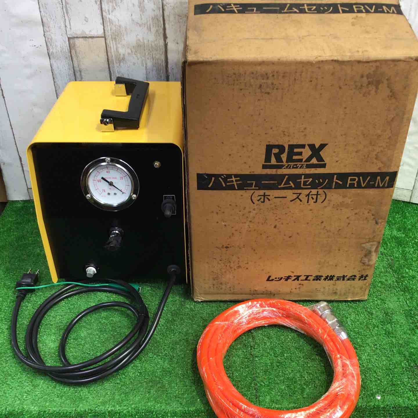 REX バキュームセット RV-M【町田店】