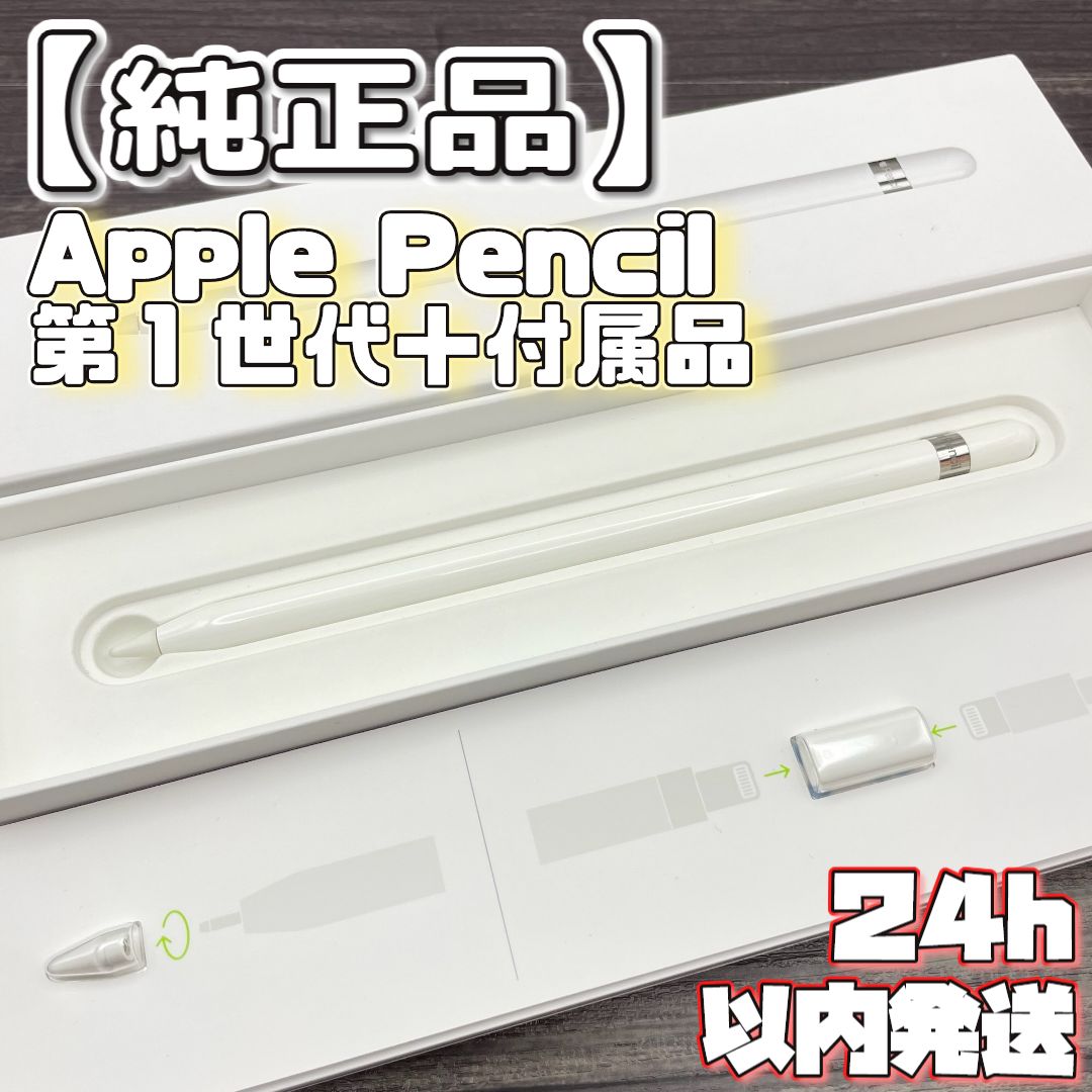 タブレット 動作確認済み！【美品】Apple Pencil Pro 本体＋替え芯＋箱類