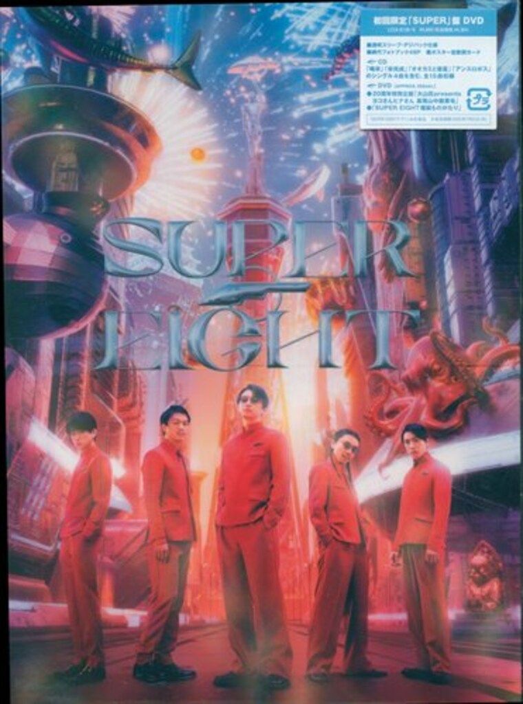 SUPER EIGHT DVD付初回限定SUPER盤 SUPER EIGHT - メルカリ