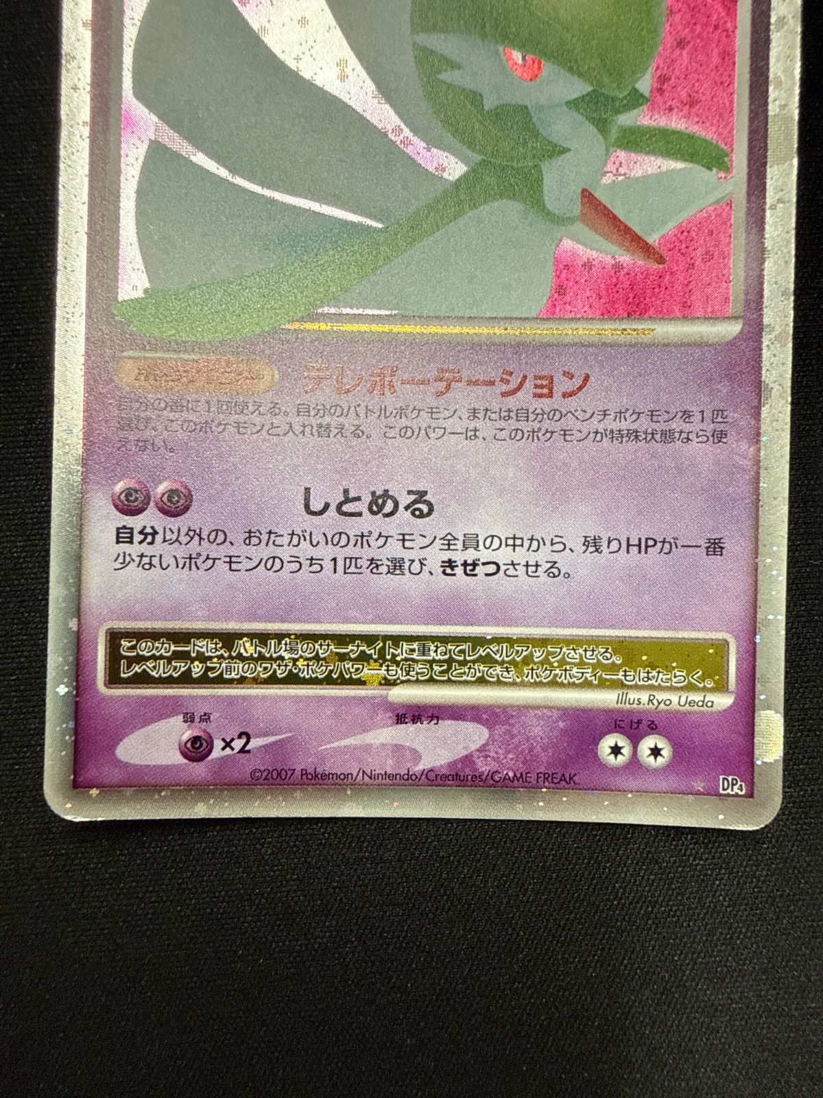 ポケモンカード サーナイトlv.x dp4 - メルカリ