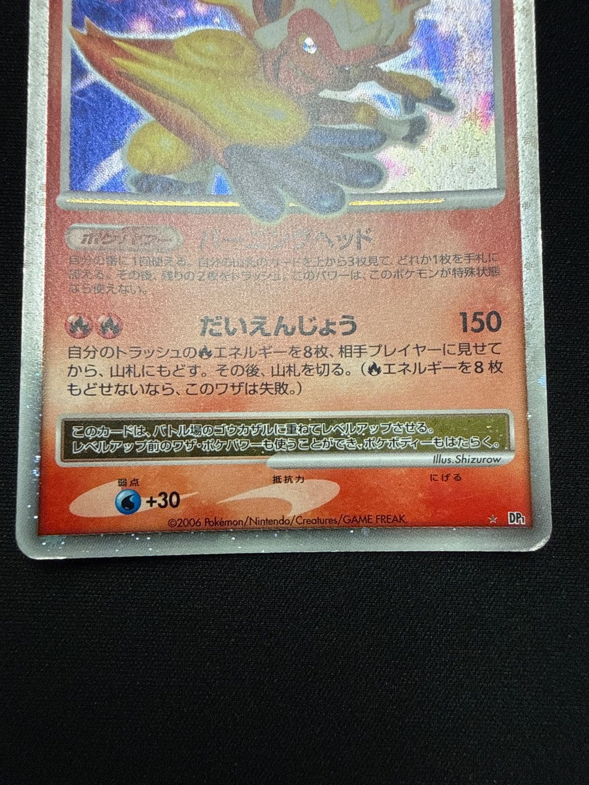 ポケモンカード ゴウカザルlv.x dp1 - メルカリ