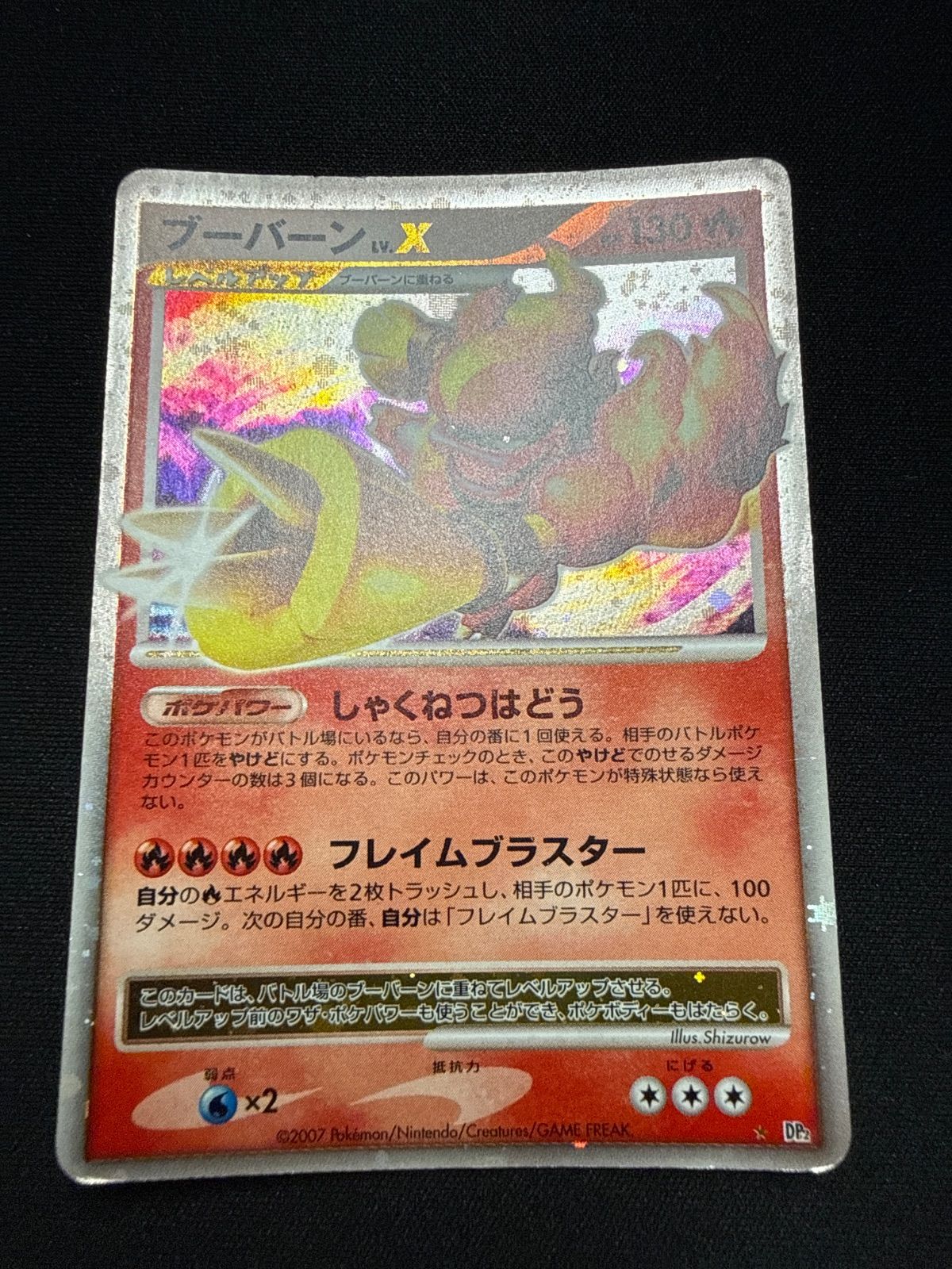 ポケモンカード ブーバーンlv.x dp2 - メルカリ