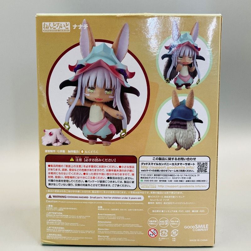 メイドインアビス」 ねんどろいど 939 ナナチ フィギュア