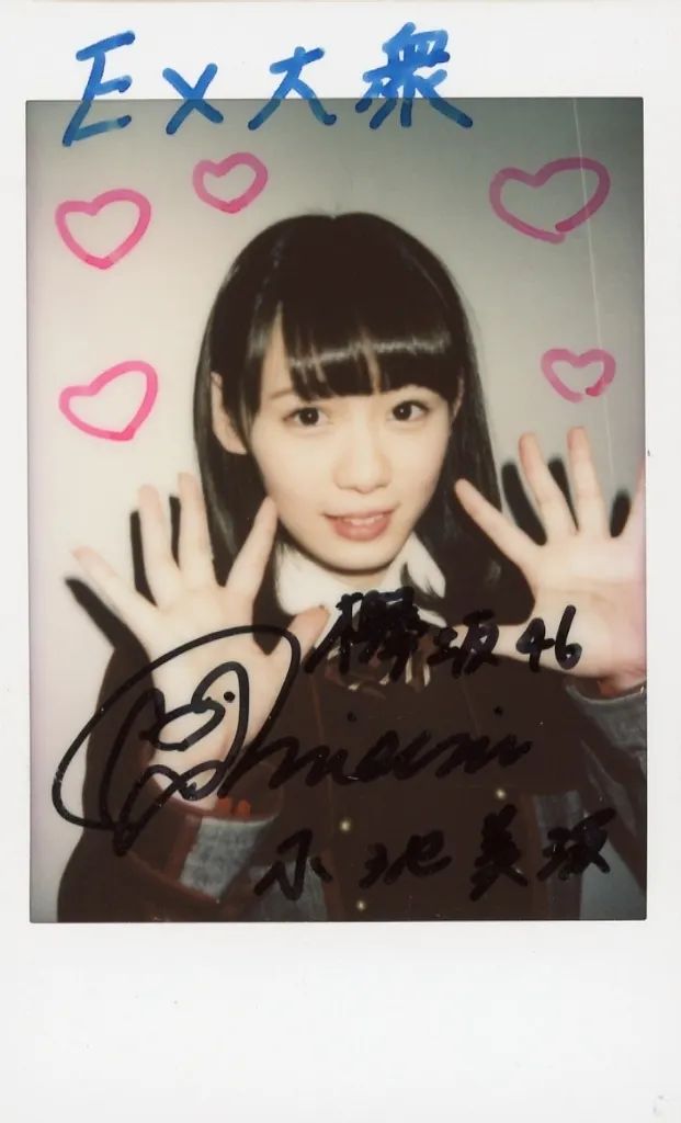 中古】生写真(坂道シリーズ) ☆欅坂46/小池美波/直筆サイン