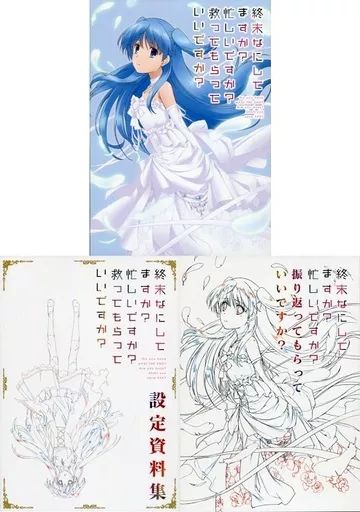 中古】アニメムック ≪設定資料集≫ 終末なにしてますか?忙しいですか