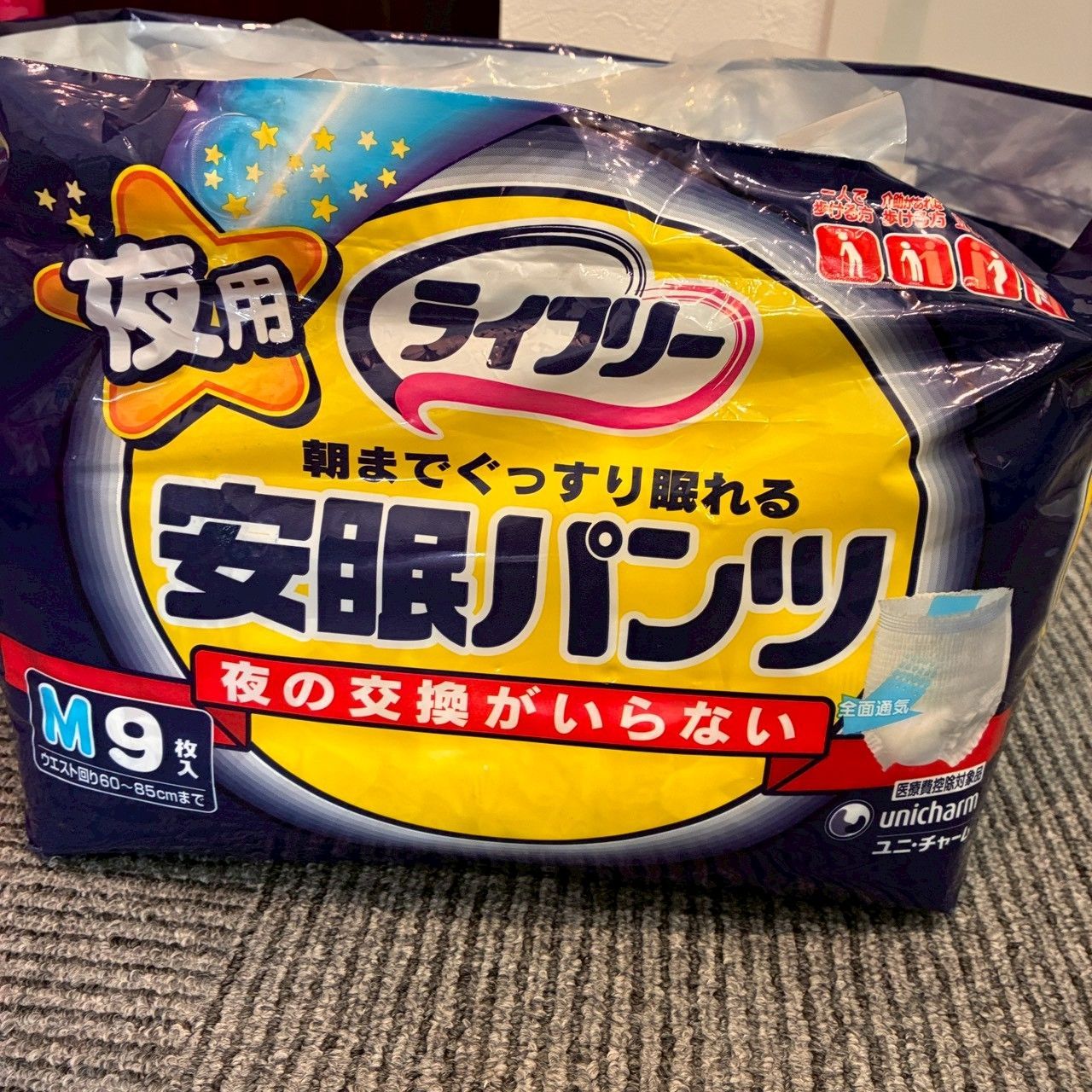 未開封】介護用紙パンツ まとめ売り アテント ライフリー Mサイズ 介護