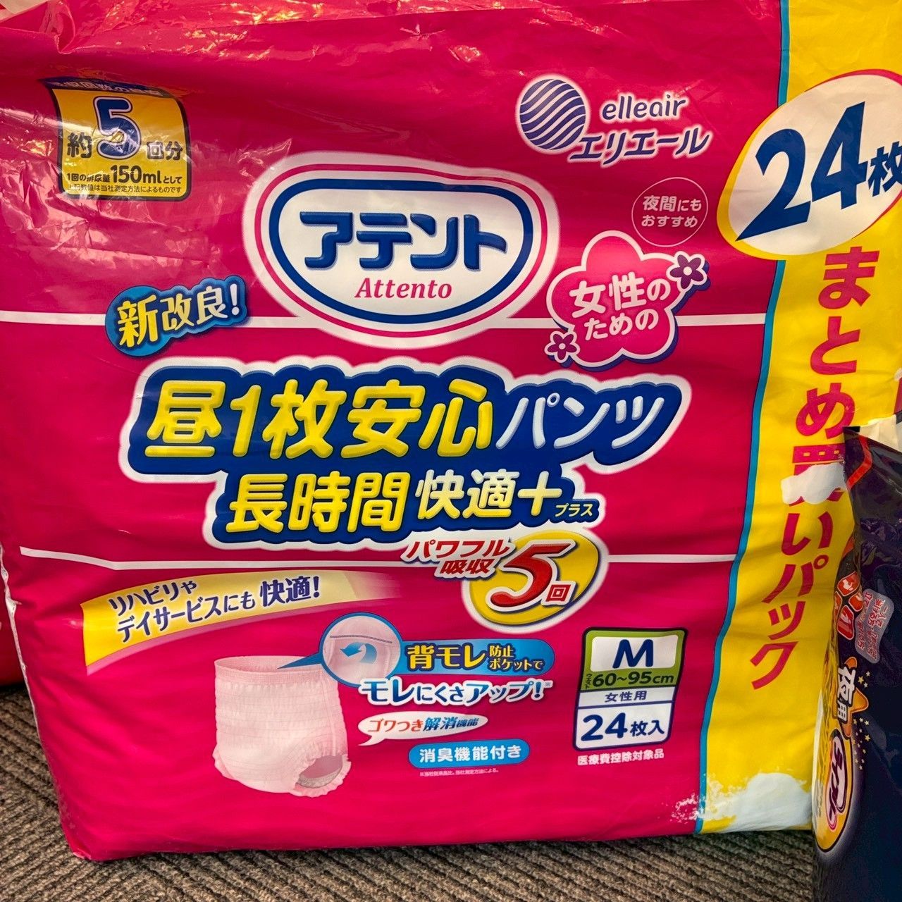 未開封】介護用紙パンツ まとめ売り アテント ライフリー Mサイズ 介護