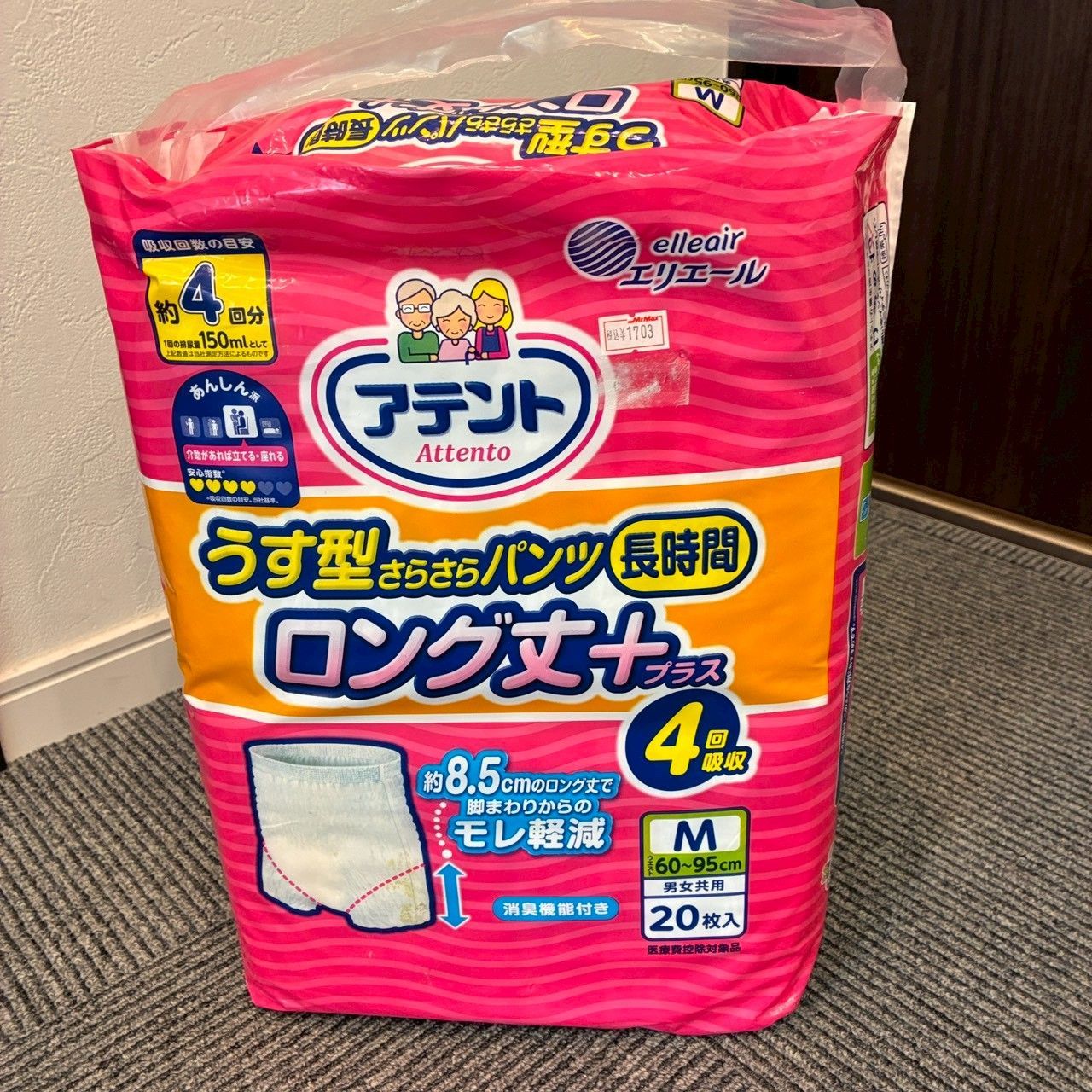 ライフリー アテント パンツ型おむつ まとめ売り 介護用品 看護・介護用品 大人用おむつ アテント ライフリー まとめ売り