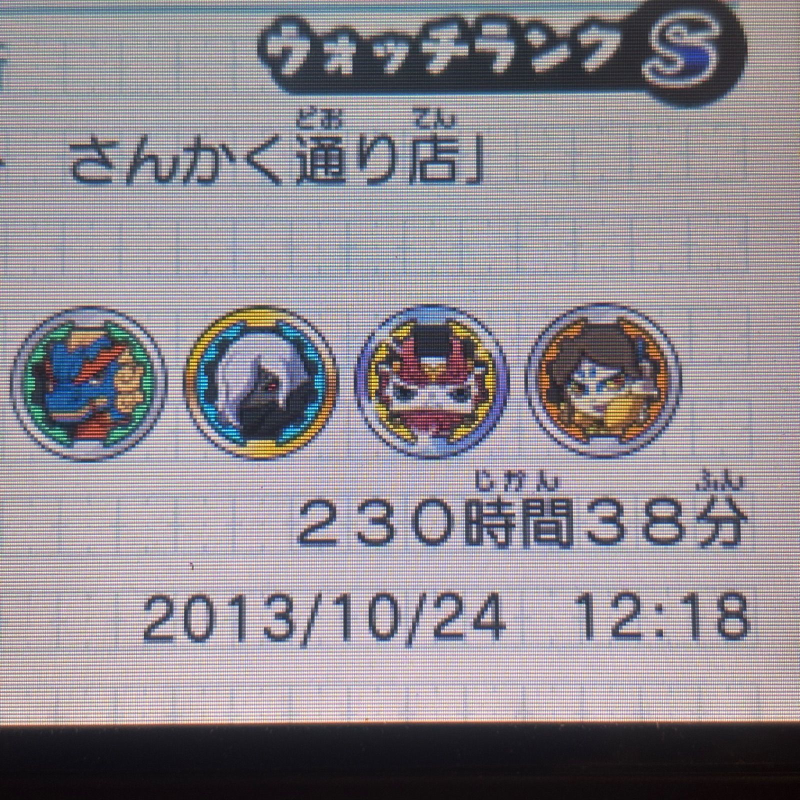 妖怪ウォッチ 真打・本家 動作確認済み 妖怪ウォッチ 本家+元祖 《動作確認済》0668 - メルカリ