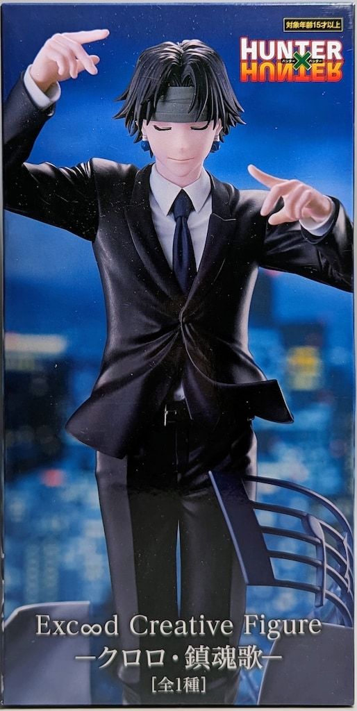 Exceed Creative Figure クロロ 鎮魂歌×10個セット販売 フリュー Exc∞d Creative Figure クロロ 鎮魂歌 再販版 - メルカリ