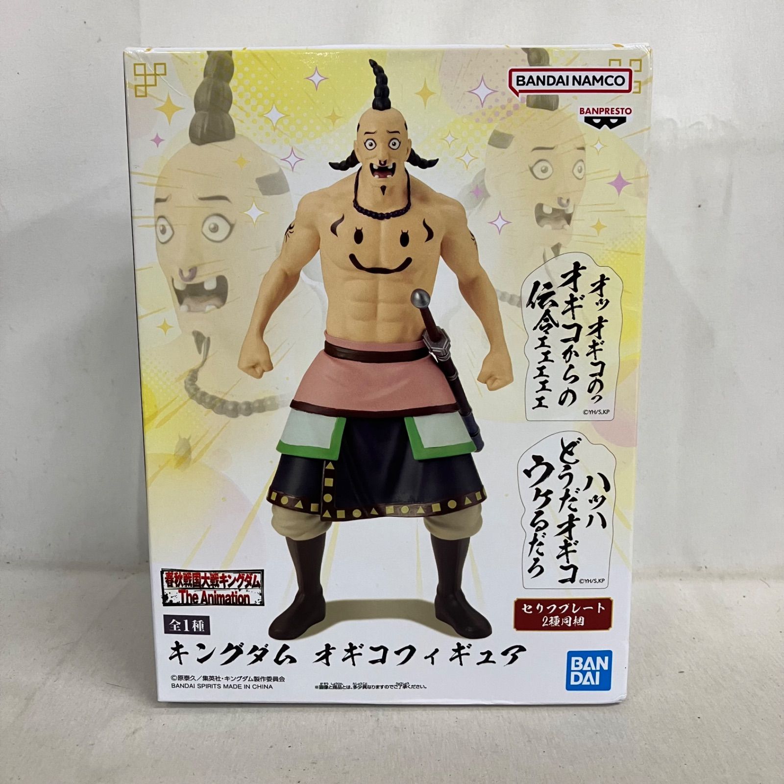 春秋戦国大戦キングダム　The Animation オギコ　フィギュア 未開封 キングダム オギコ フィギュア 6個セット 箱ダメージあり