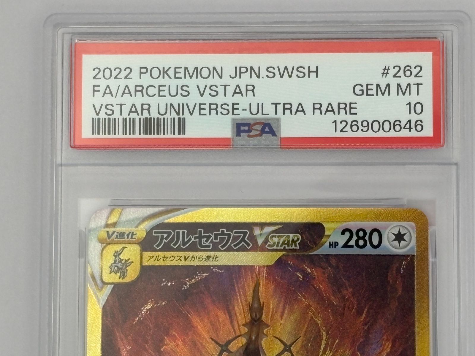 PSA10】アルセウスVSTAR UR S12a 262/172 ポケモンカード - メルカリ