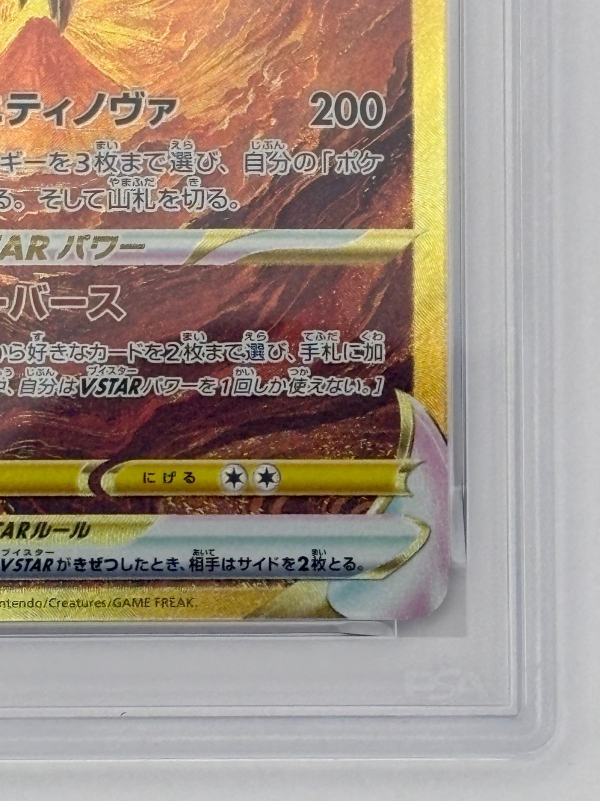 PSA10】アルセウスVSTAR UR S12a 262/172 ポケモンカード - メルカリ