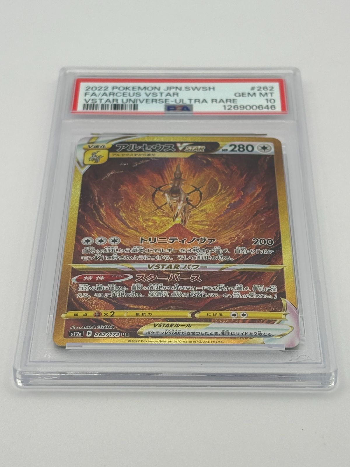 PSA10】アルセウスVSTAR UR S12a 262/172 ポケモンカード - メルカリ