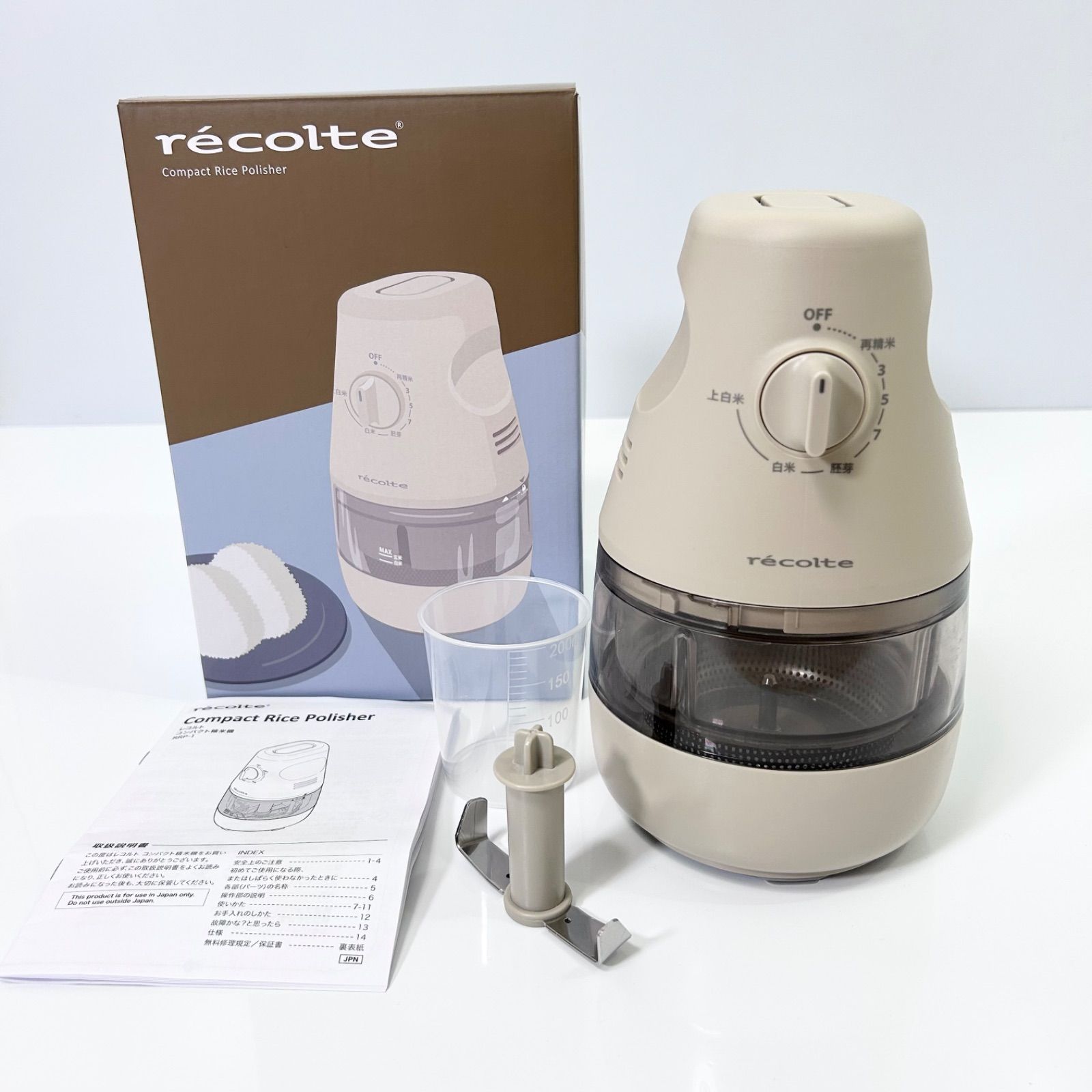 美品 recolte レコルト Compact Rice Polisher コンパクト精米機 RRP-1(W) クリームホワイト