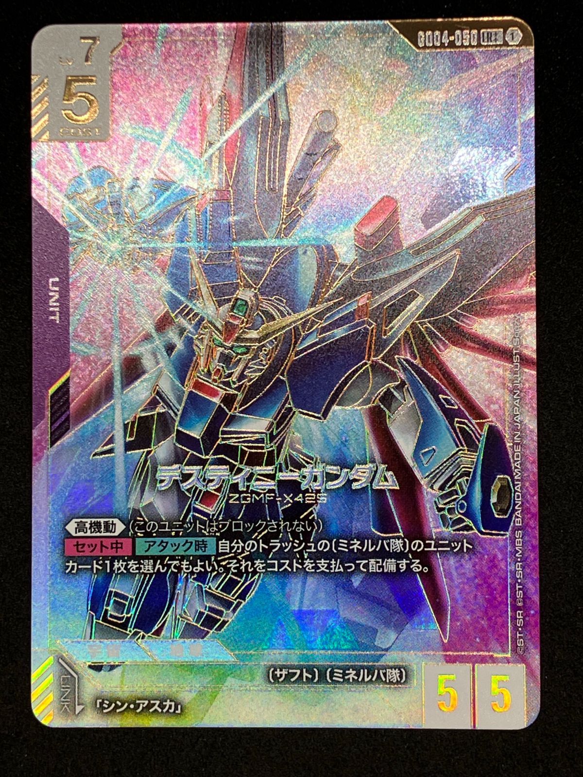 ガンダムカードゲーム デスティニーガンダム【LR++】【中古状態：AB