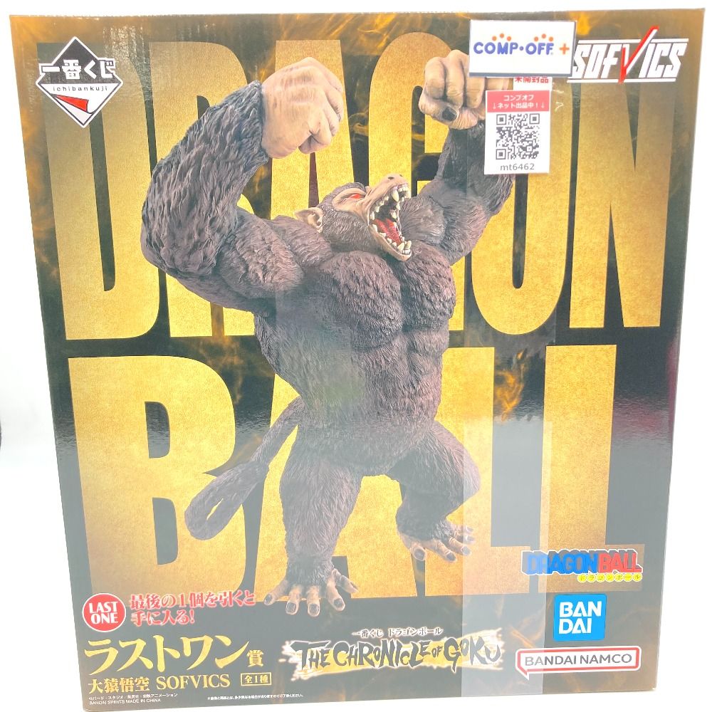 大猿悟空 「一番くじ ドラゴンボール THE CHRONICLE OF GOKU」 SOFVICS