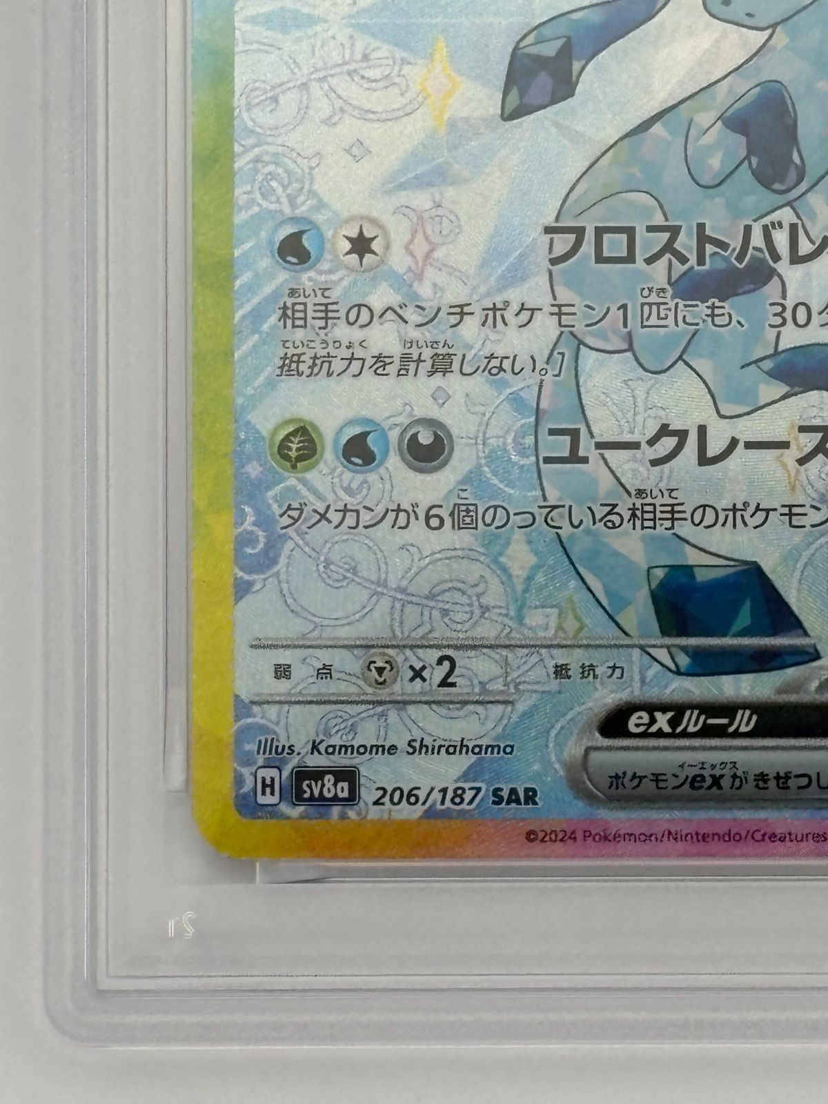 PSA10】グレイシアex SAR SV8a 206/187 ポケモンカード - メルカリ