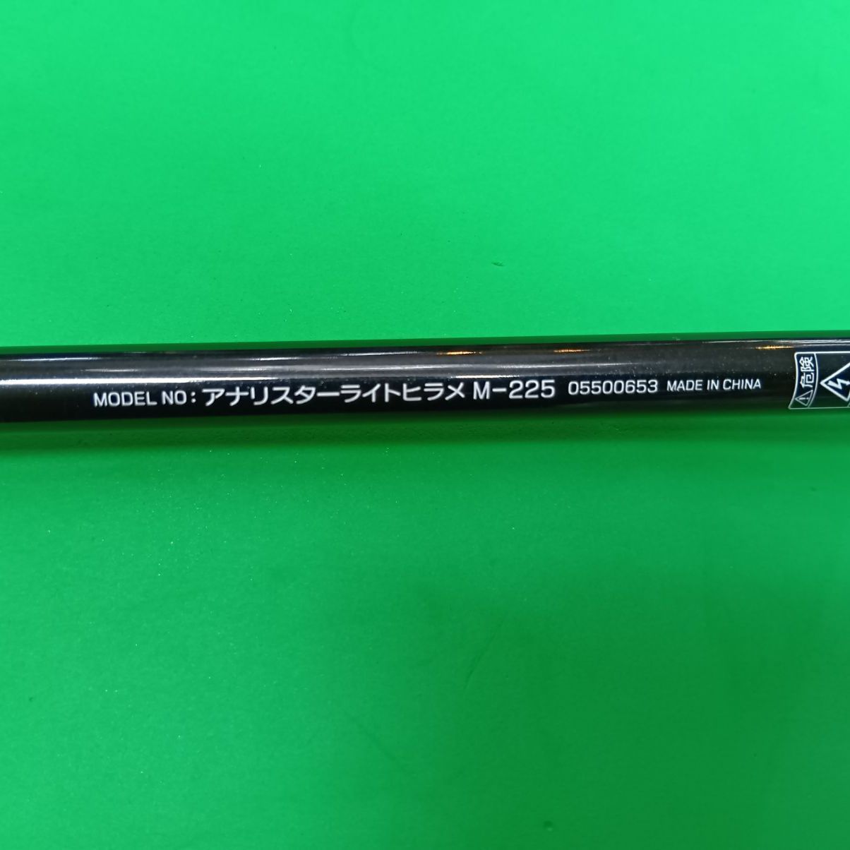大宮宮原店 併売】ダイワ アナリスター ライトヒラメ M-225 釣具