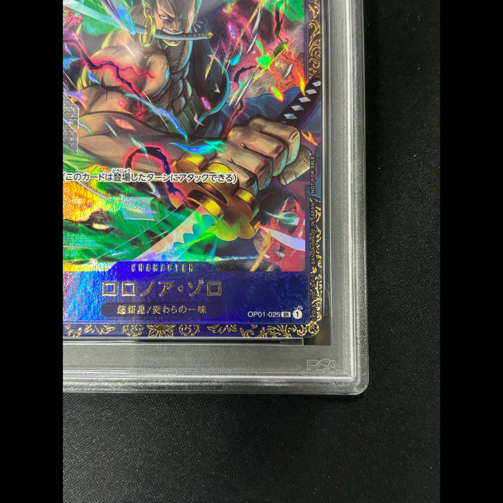 PSA10】ロロノア・ゾロ(パラレル)(フラッグシップバトル) SR OP01-025