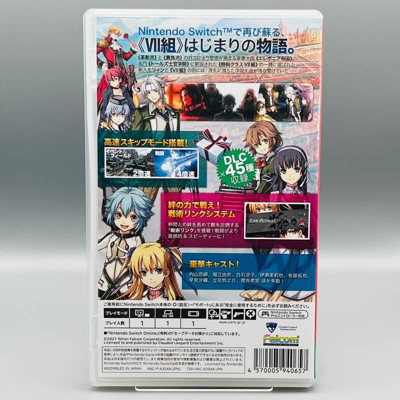 英雄伝説 閃の軌跡I・II 改 セット ニンテンドースイッチソフト - メルカリ
