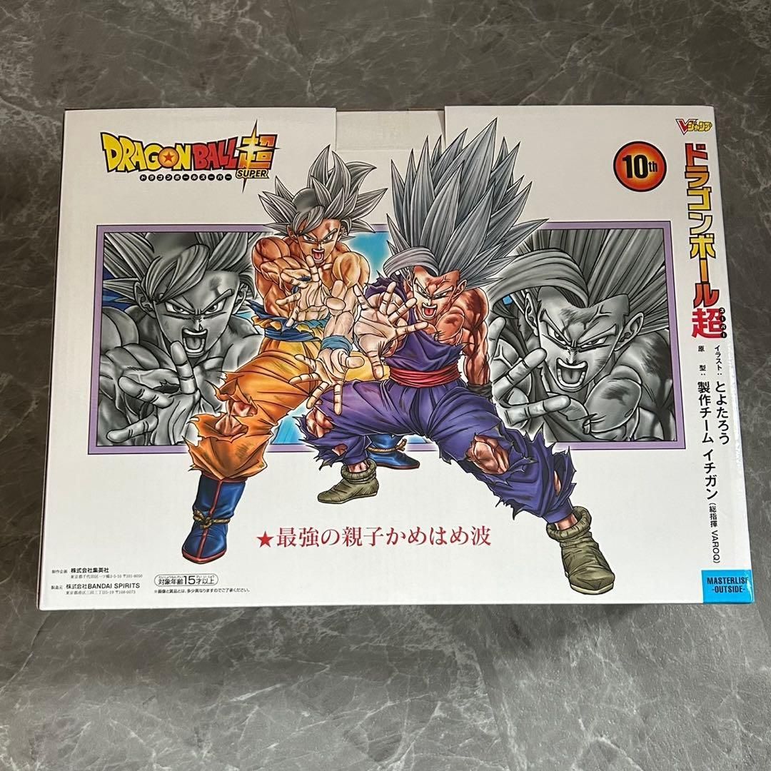 新品】孫悟空 身勝手の極意＆孫悟飯 ビースト 最強の親子かめはめ波
