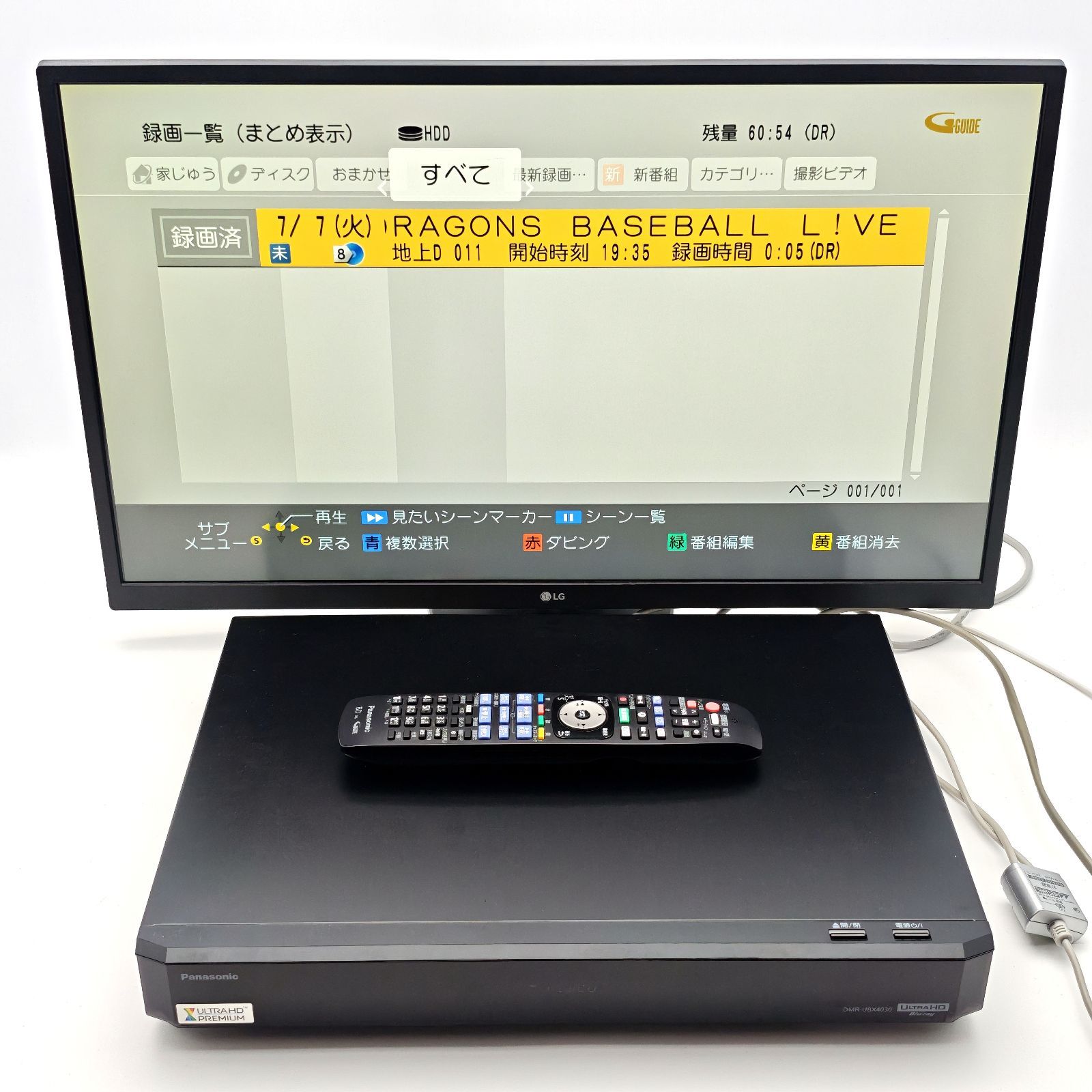 Panasonic パナソニック DIGA DMR-UBX4030 全録ブルーレイレコーダー 