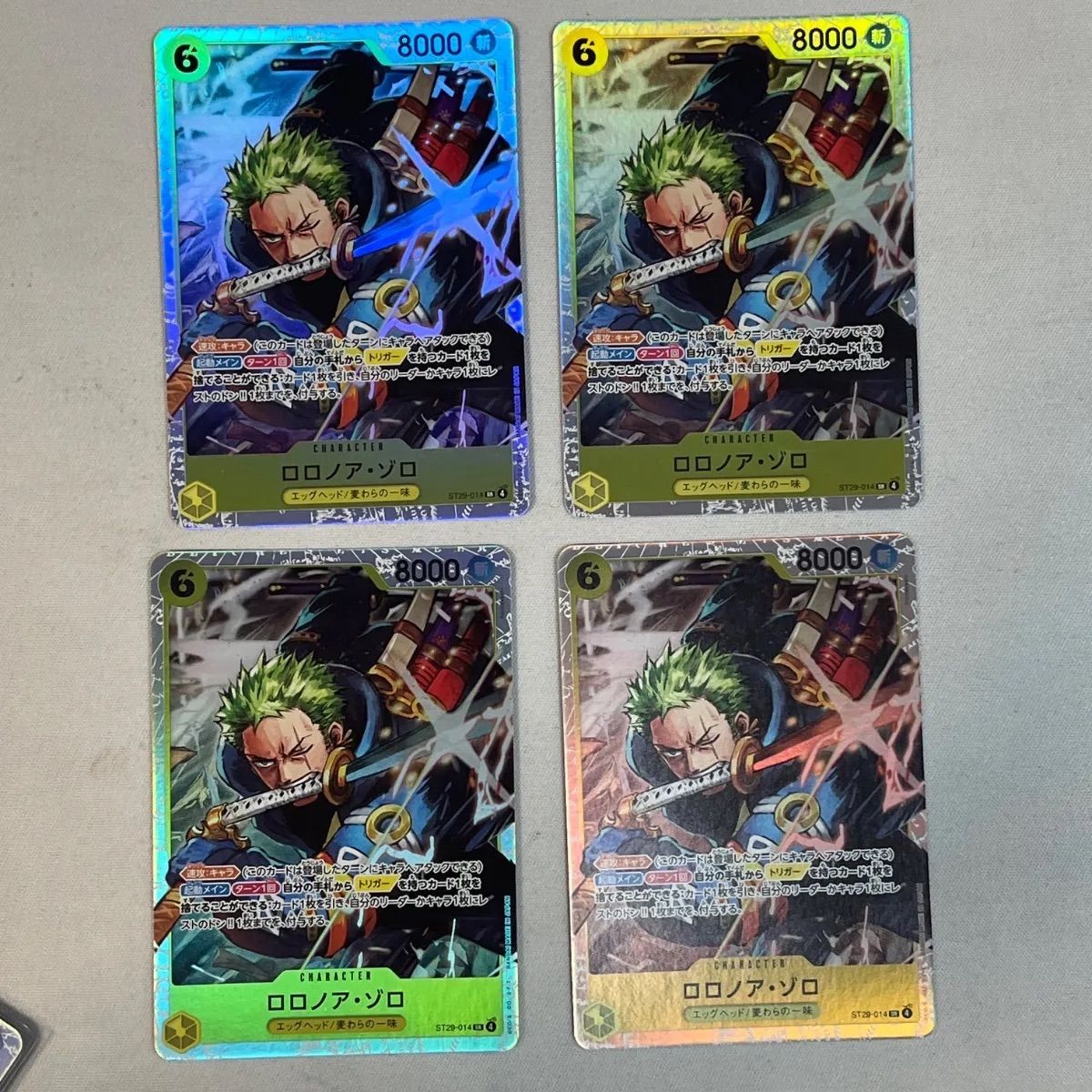 ロロノア・ゾロ SR 4枚 1)ロロノア・ゾロ SR 4枚セット ST29-014 - メルカリ