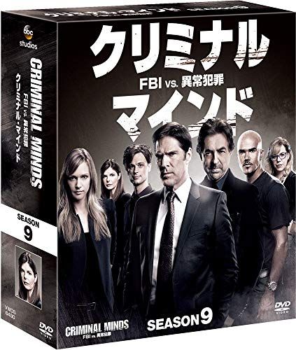 クリミナルマインド1〜9コンパクトDVDBOXシーズン8.9は未開封 クリミナル・マインド/FBI vs. 異常犯罪 シーズン9 コンパクト BOX