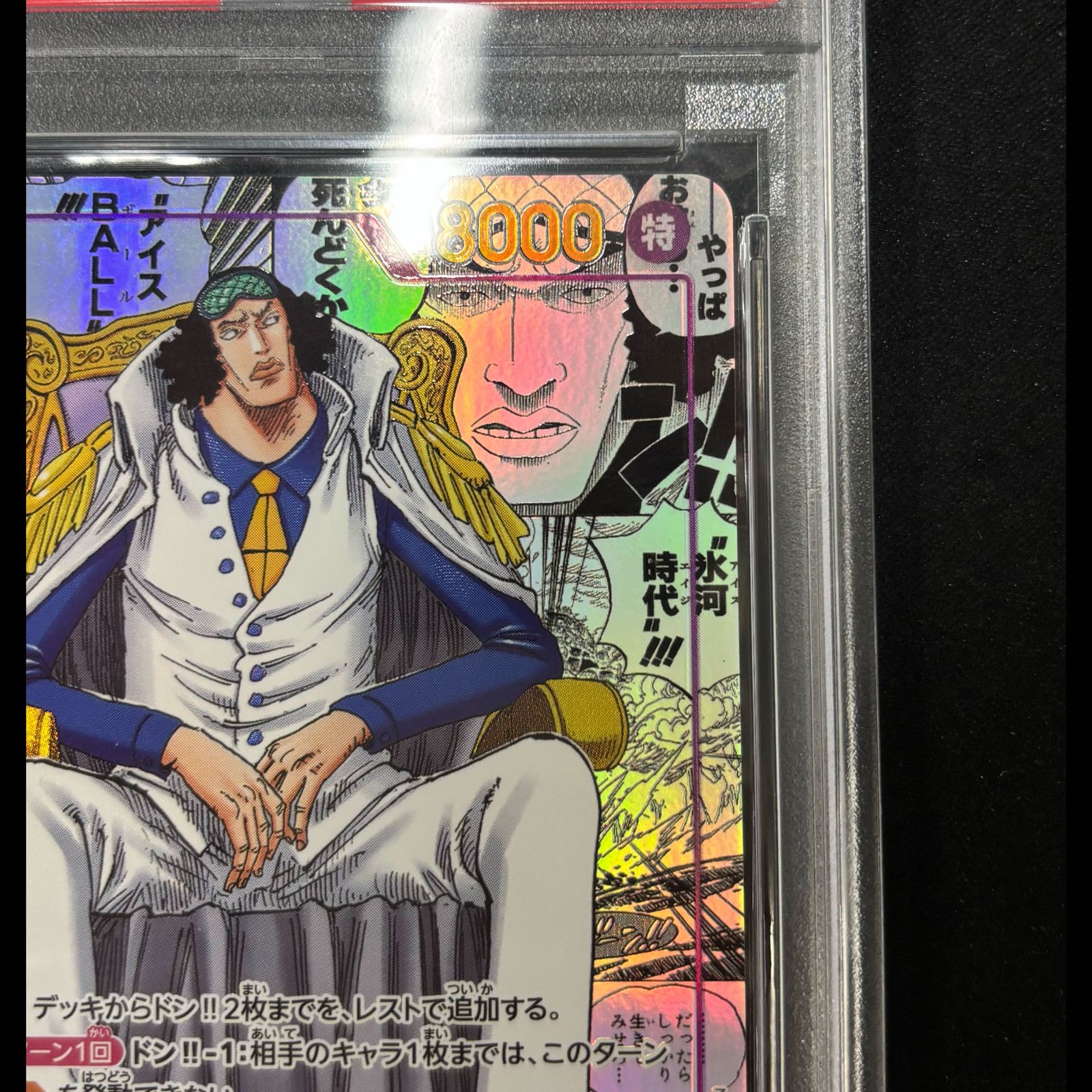 PSA10】 クザン (コミパラ/漫画背景) [R] {OP16-063} 1枚 - メルカリ