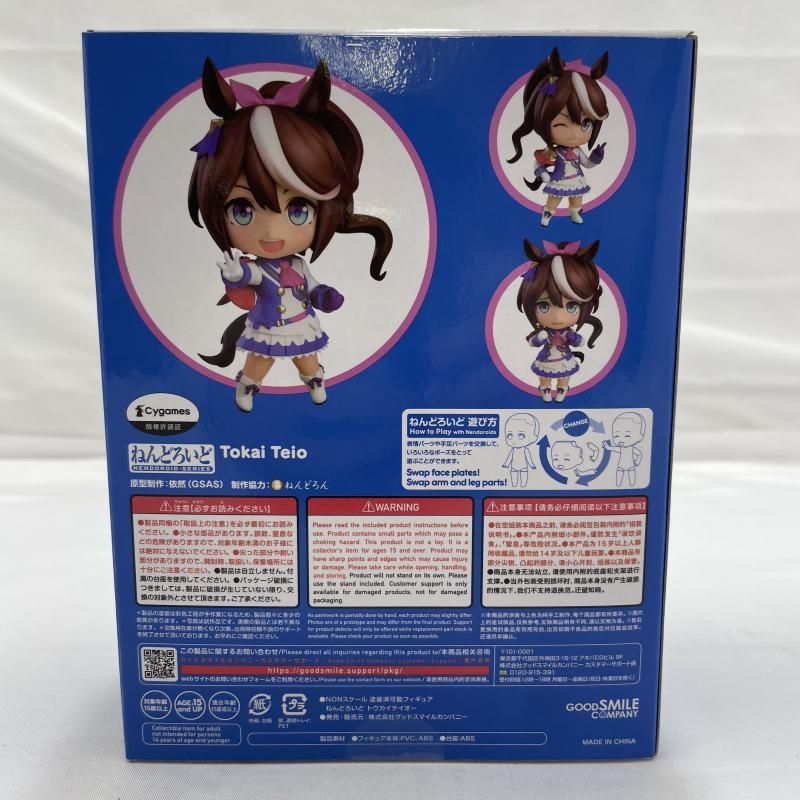 中古】未開封)GOOD SMILE COMPANY ねんどろいど 1995 トウカイテイオー