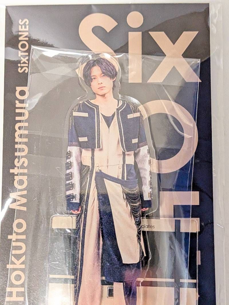 新品未開封 SixTONES 松村北斗 アクリルスタンド アクスタ Fest 2022