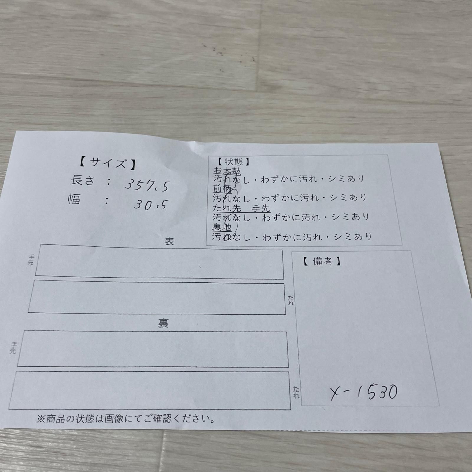 X-1530 - メルカリ