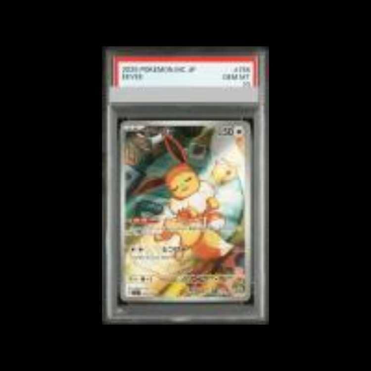 PSA10】イーブイ(AR仕様) S-TD 755/742 1枚 - メルカリ