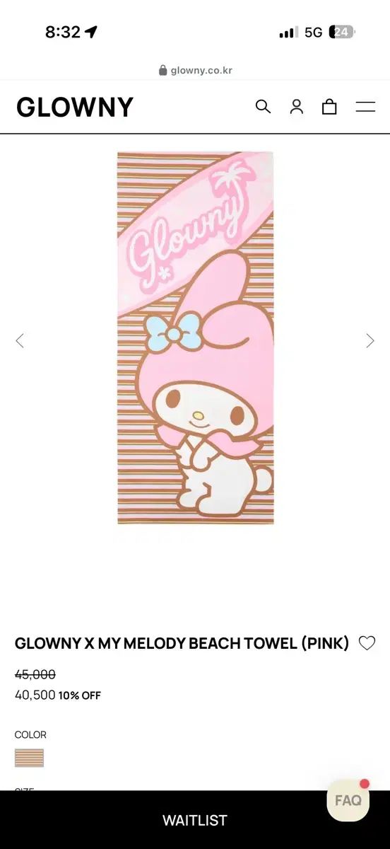 グローニー glowny マイメロディ ビーチ タオル 新品