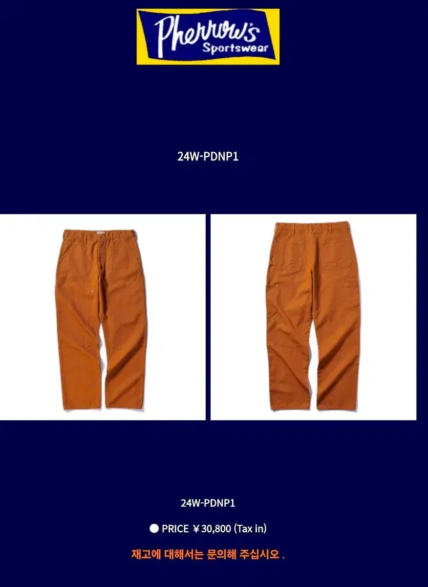 日本 Pherrow's(フェローズ) ダブルニー パンツ 新品