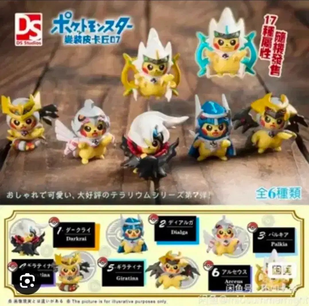 dsパンチョCHUU レジン 7版 パンチョピカチュウ レジン dsパンチョピカチュウ