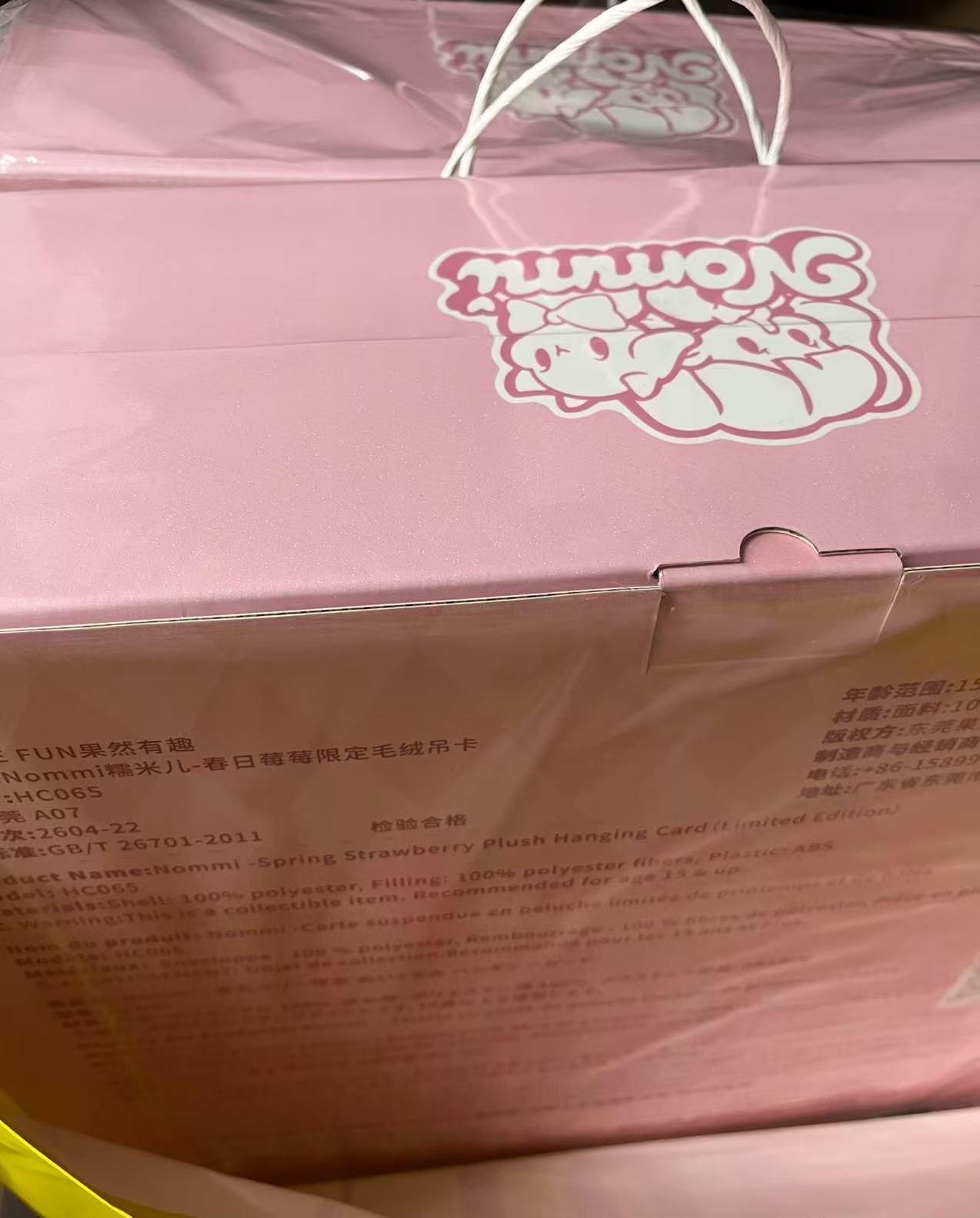即納☆TOPTOY日本限定品 Nommi スプリングストロベリー 春のベリー