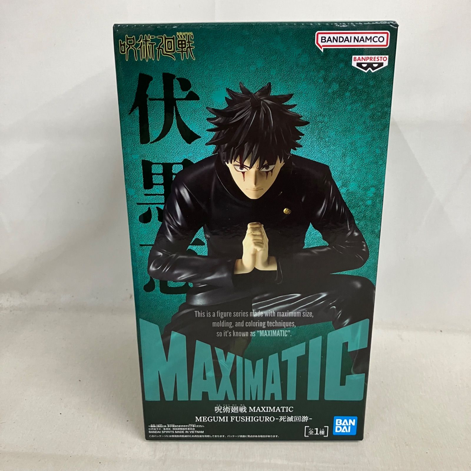 未開封 呪術廻戦 MAXIMATIC 伏黒恵 死滅回遊 フィギュア 6個セット