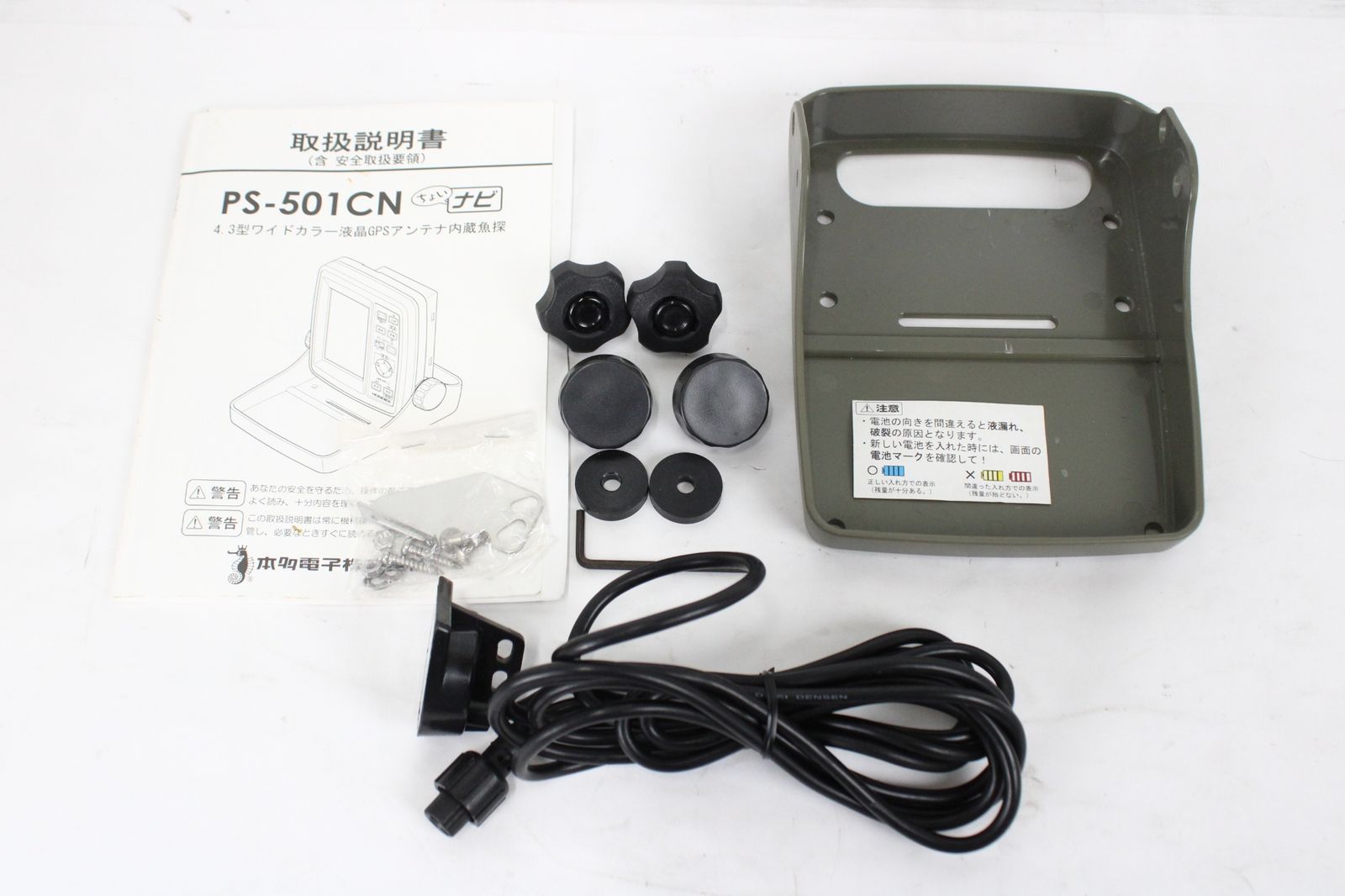 現状品 HONDEX PS-511CN 魚群探知機 ホンデックス 魚探 ITPRQXLHX24G-D