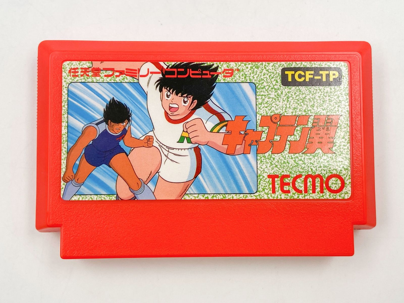 ファミコンキャプテン翼 ♪) ファミコン ソフト キャプテン翼 [30] - メルカリ