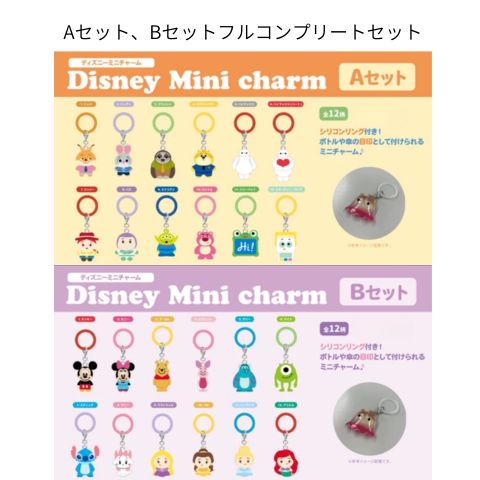 まとめ買いフルコンプリートセット】ディズニー めじるし マーカー