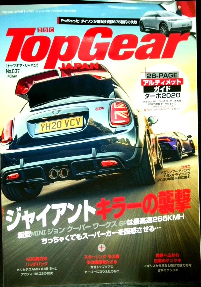 △02)【1点限り!】雑誌「Truck Trends」まとめ売り約45冊大量セット