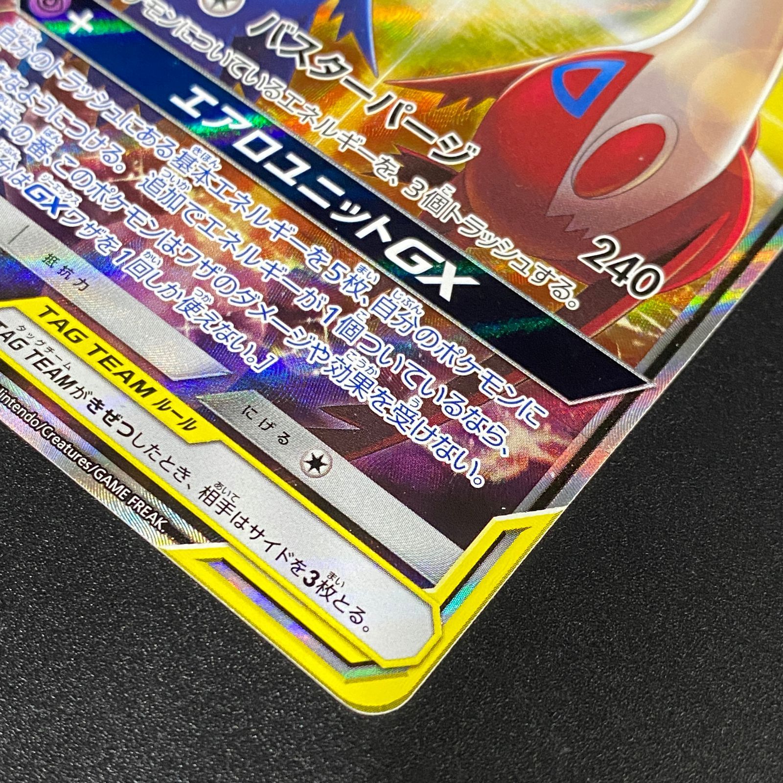ポケモンカード ポケカ ラティアス＆ラティオスGX SR SM9-105 095 拡張