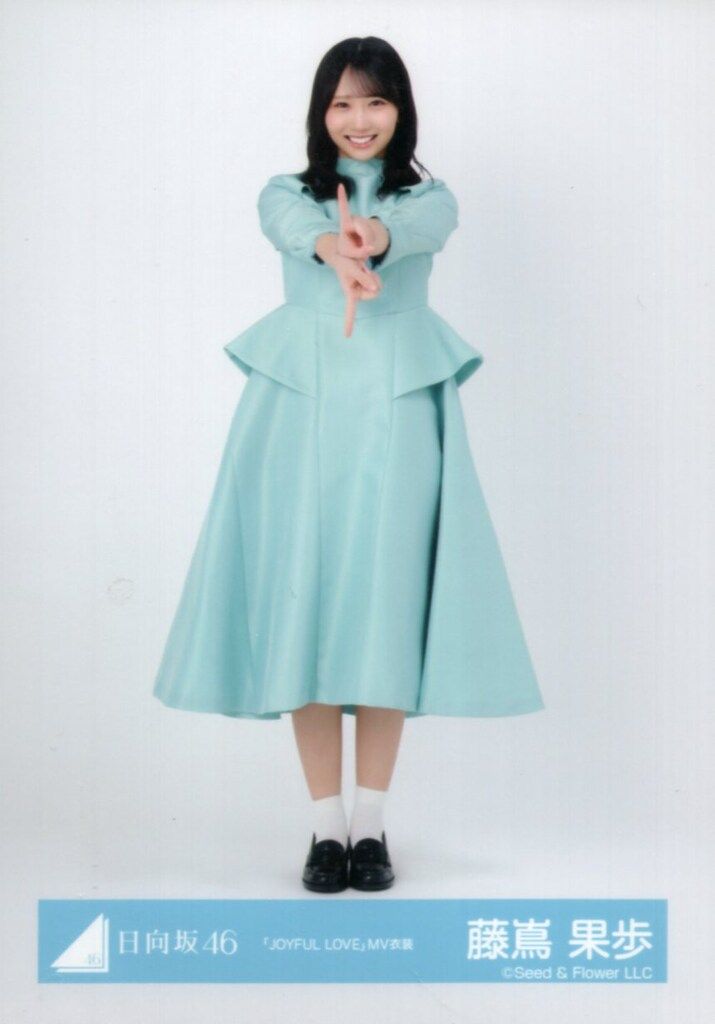 日向坂46 7回目のひな誕祭 藤嶌果歩 「JOYFUL LOVE」MV衣装 ヒキ