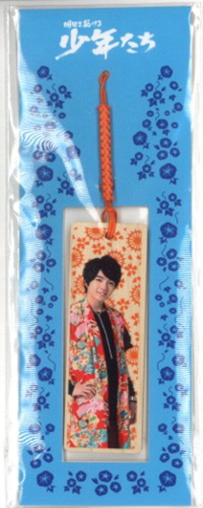 ジャニーズ グッズ 関西ジャニーズJr. 18年 少年たち 明日を駆ける少年たち 西畑大吾