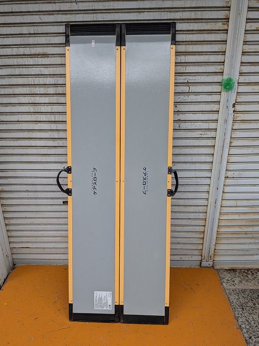 送料無料　車椅子用スロープ　ケアメディックス　ケアスロープ　 2.0m/200cm　CS-200　km-26-0706-10