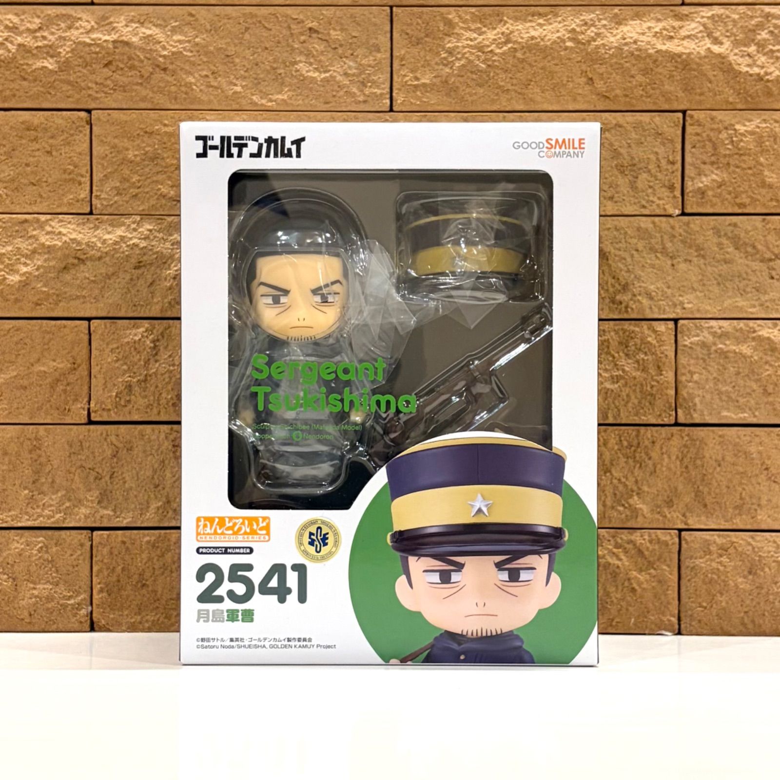 新品未開封 ねんどろいど ゴールデンカムイ 月島軍曹 フィギュア