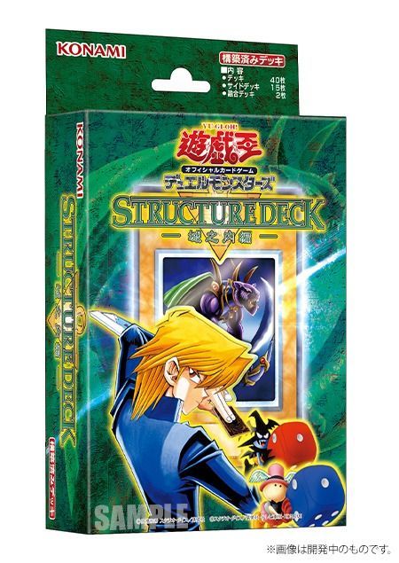 販路限定】遊戯王 ORIGINAL ARTWORK DUEL SET 城之内編 新品未開封